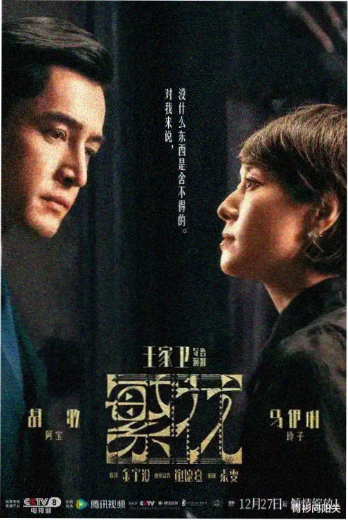 妻子出轨短剧《她的手机》海报