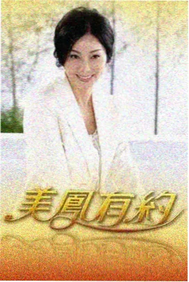 情感综艺改版资讯配图